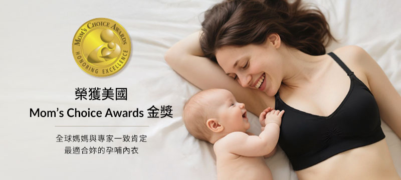 抗菌無痕哺乳內衣(固定罩杯)