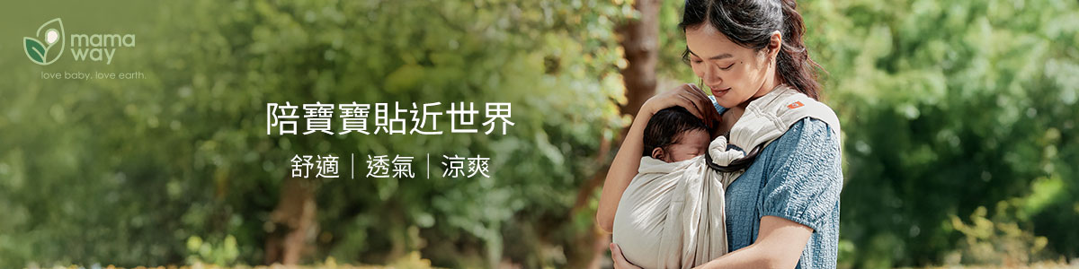 嬰兒包巾推薦｜新生兒包巾｜嬰兒背巾推薦