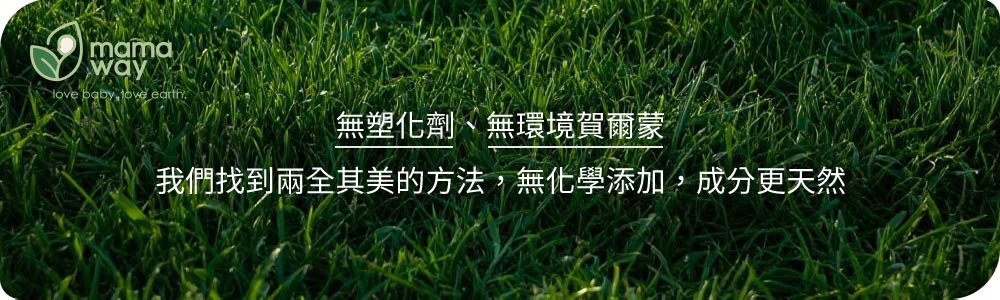 mamaway抗菌防蟎洗衣精