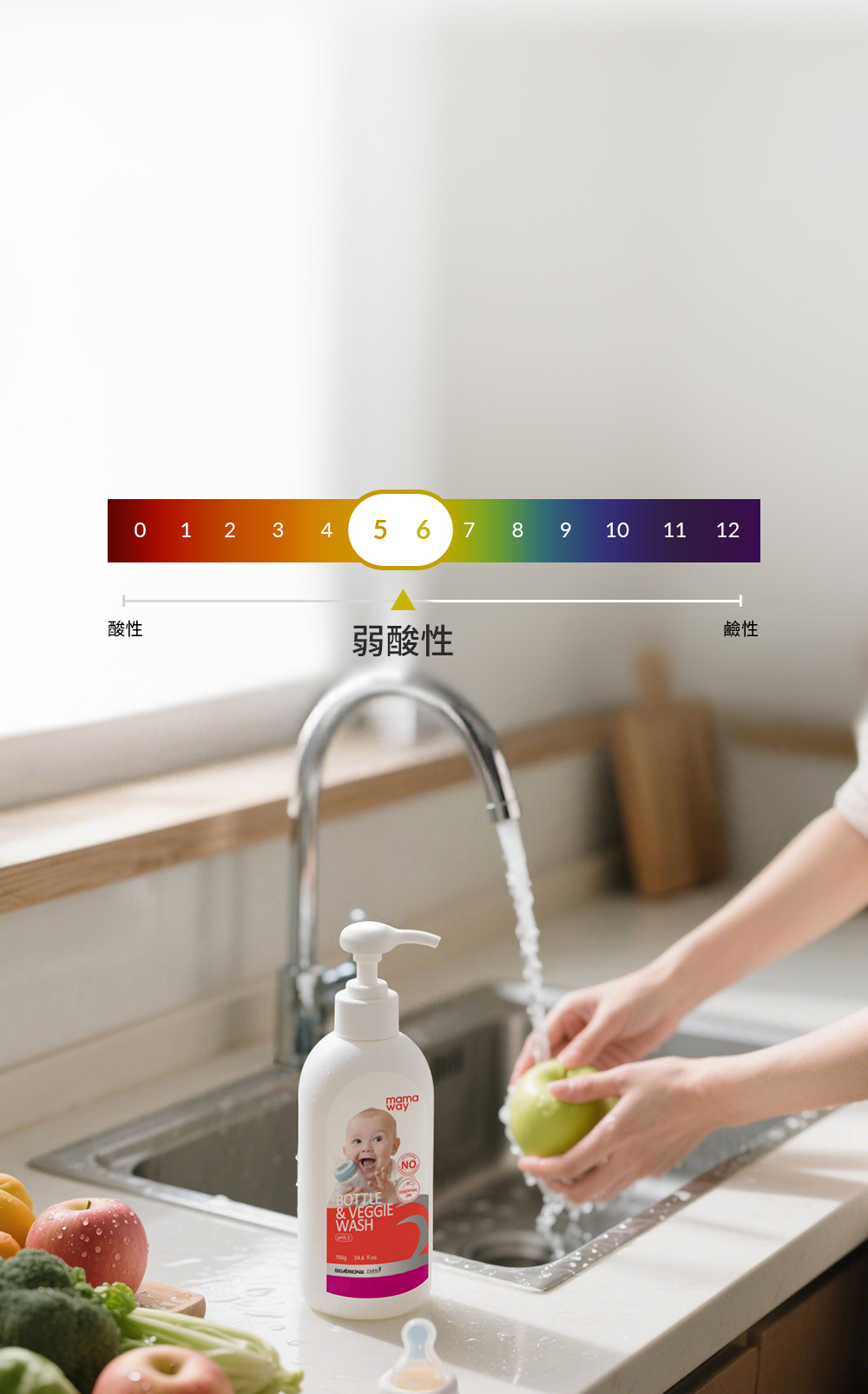 mamaway奶瓶蔬果洗潔精
