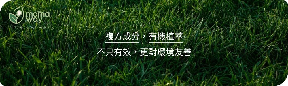 mamaway嬰兒舒緩保濕乳液