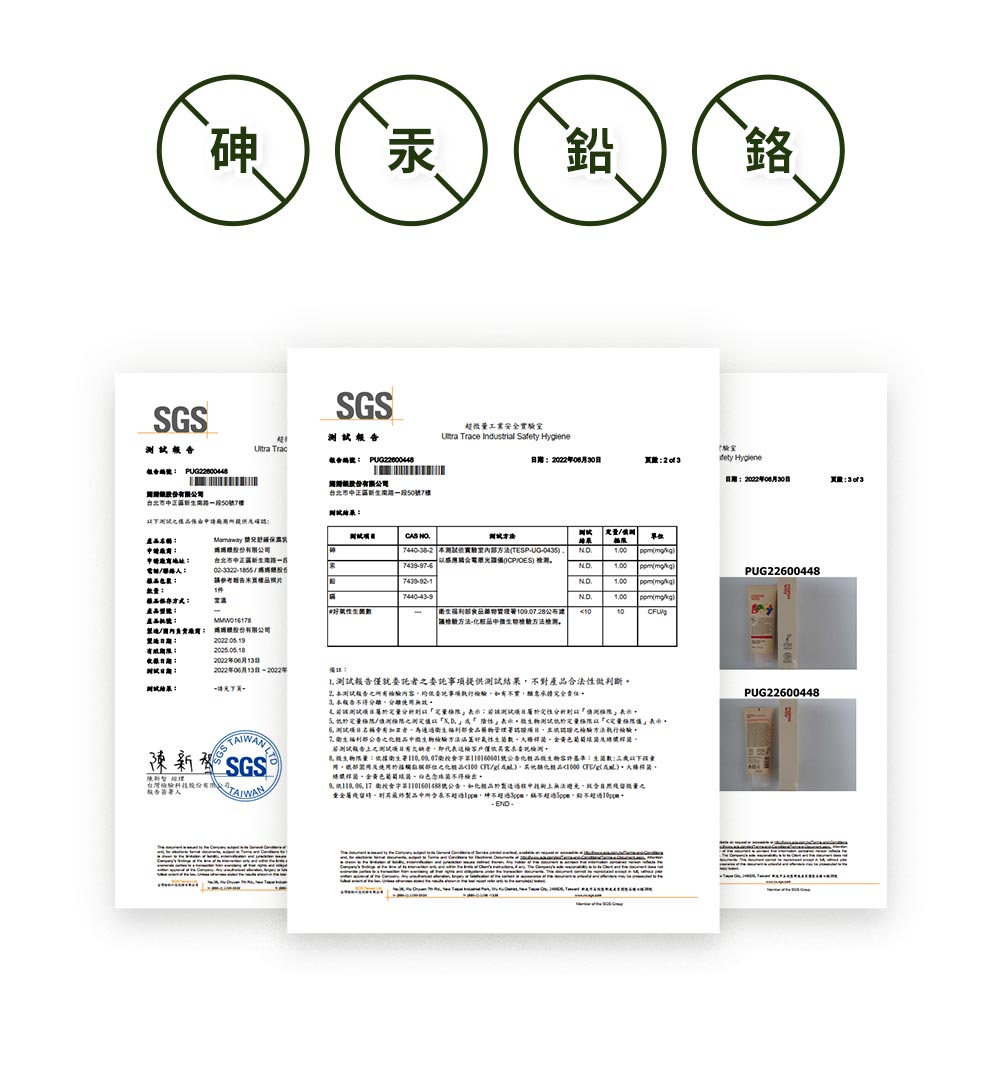 mamaway嬰兒舒緩保濕乳液
