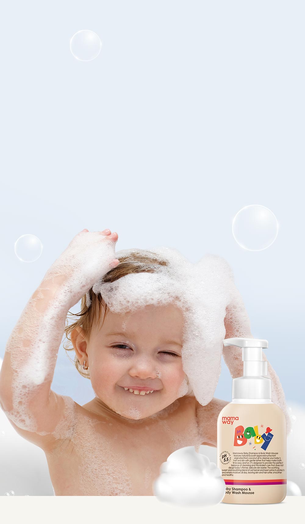 mamaway嬰兒洗髮沐浴慕斯