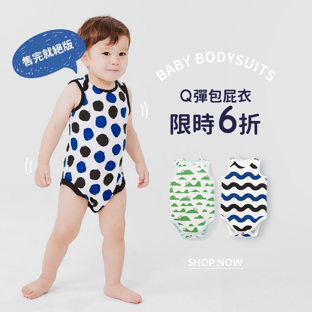 mamaway寶寶服_限時6折