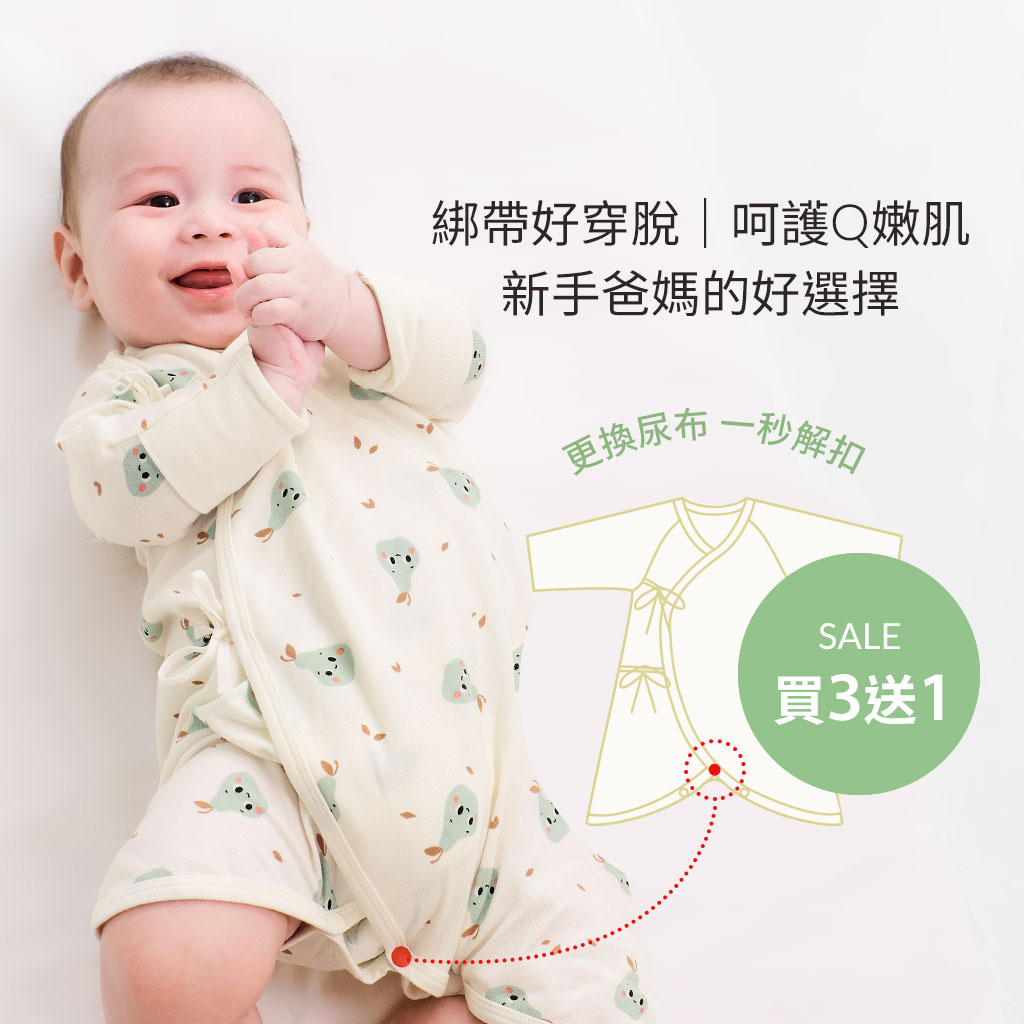 mamaway新生兒蝴蝶衣