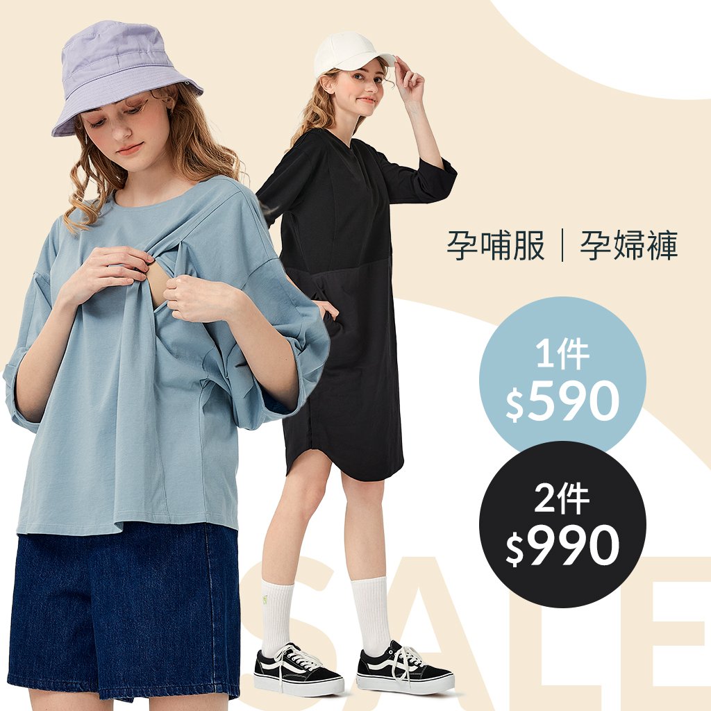 mamaway孕哺服