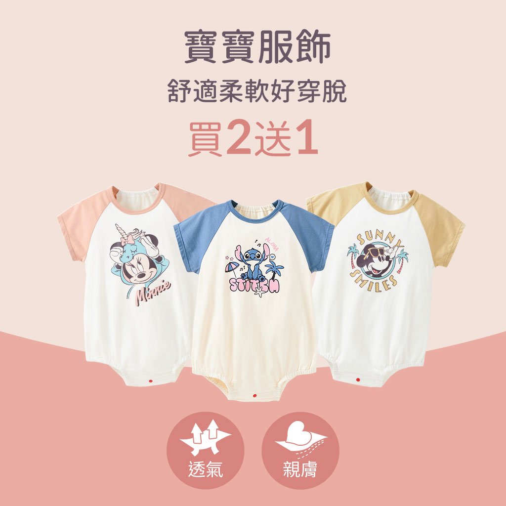 mamaway寶寶服