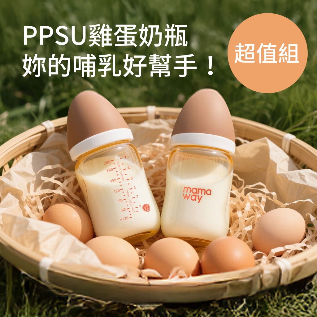 mamaway雞蛋奶瓶