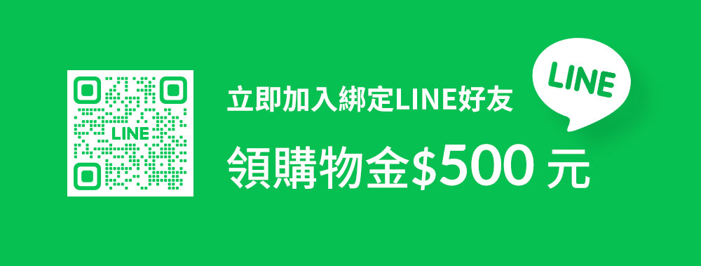 加入 Mamaway LINE 官方帳號