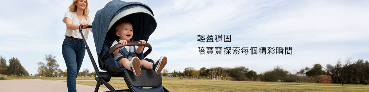 推車配件