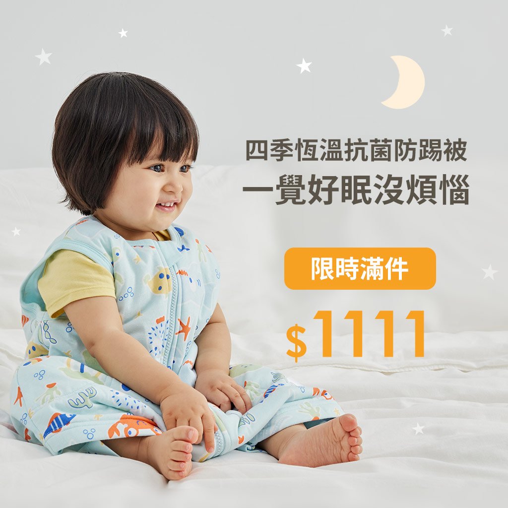 抗菌防踢被 抗菌防踢被