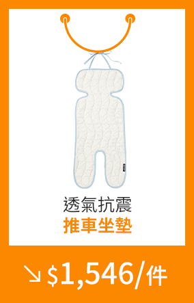 推車坐墊 推車坐墊