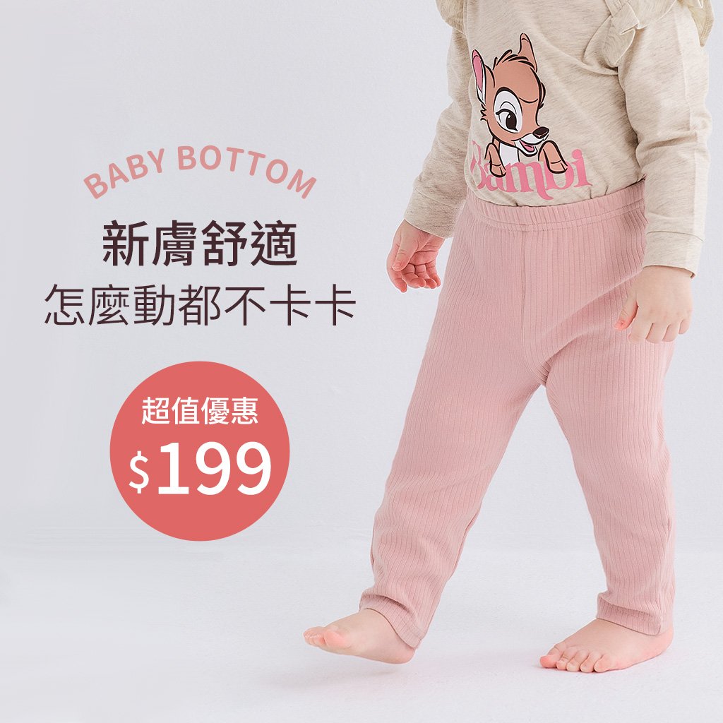 mamaway嬰童褲子