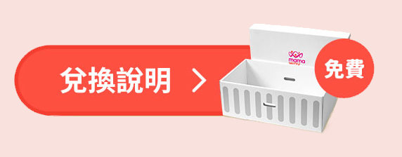 查詢全台 Mamaway 門市與芬蘭箱媽媽禮兌換據點