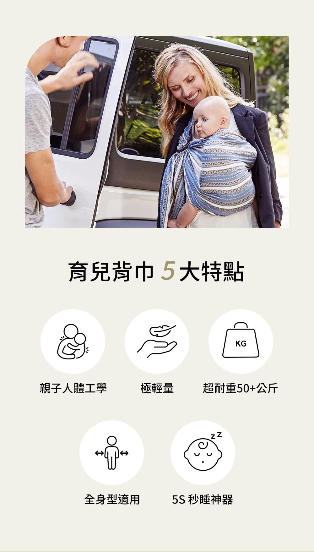 媽媽餵育兒哺乳背巾 媽媽餵育兒哺乳背巾
