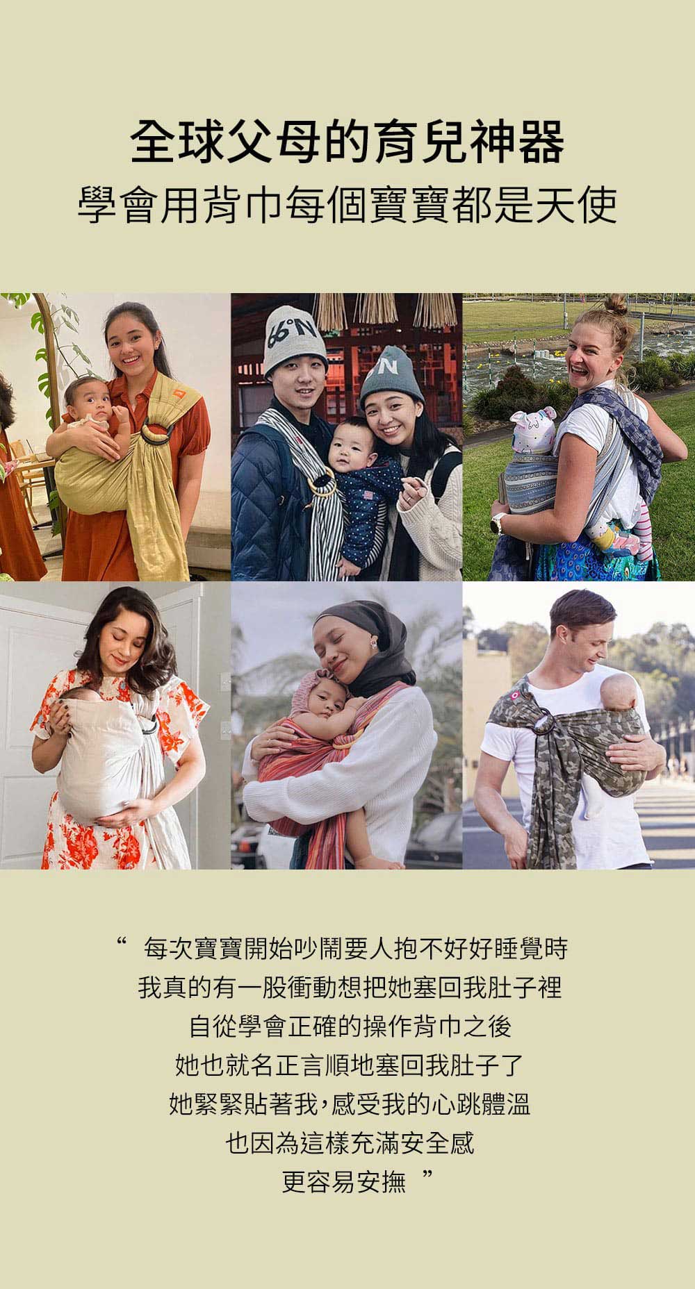 媽媽餵育兒哺乳背巾 媽媽餵育兒哺乳背巾