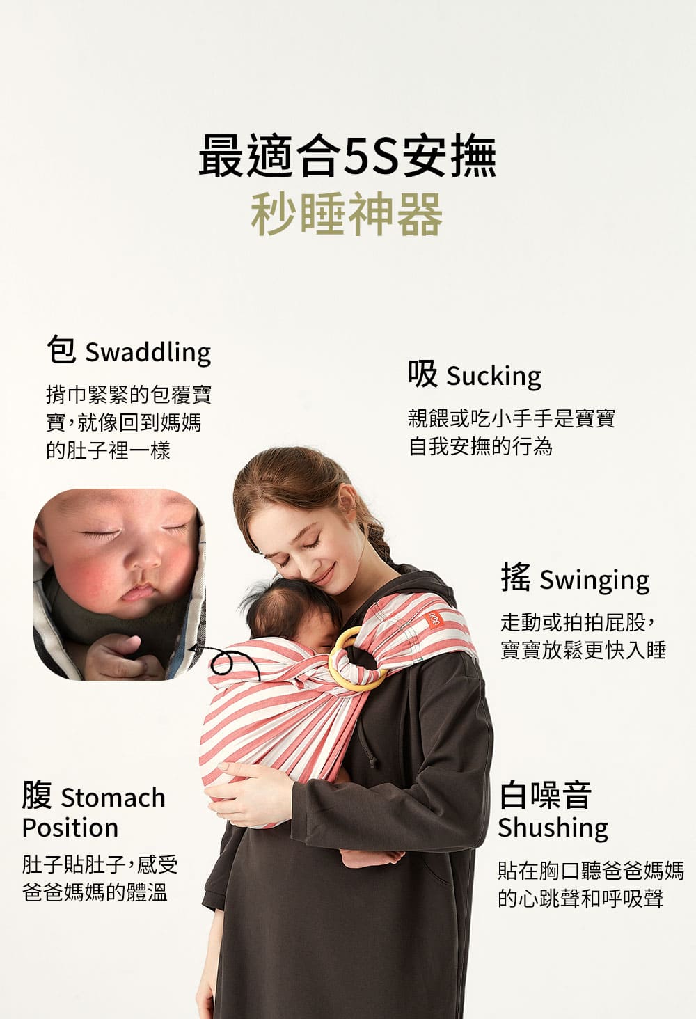 媽媽餵育兒哺乳背巾 媽媽餵育兒哺乳背巾