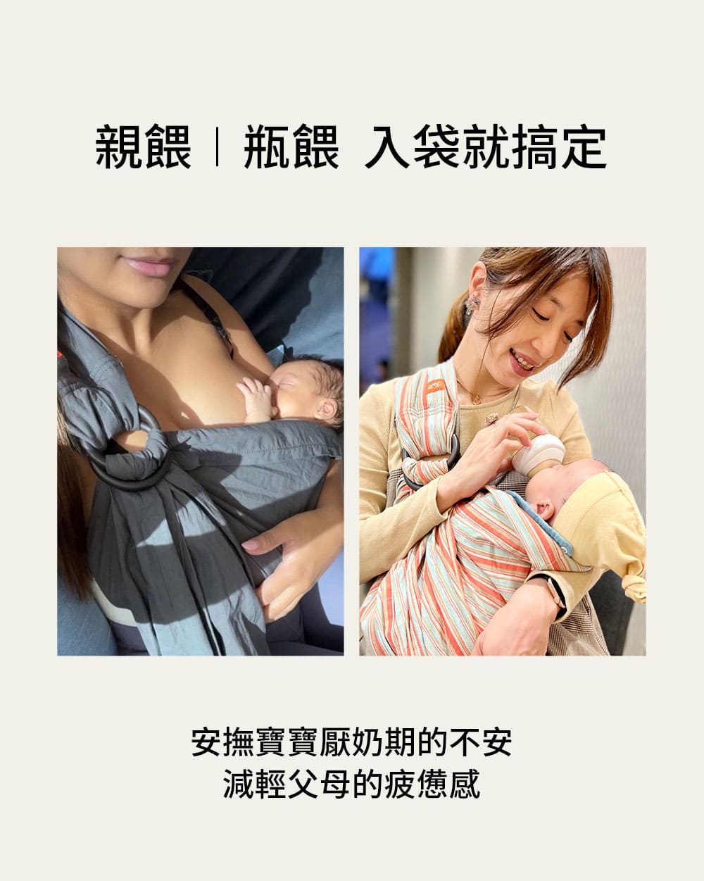 媽媽餵育兒哺乳背巾 媽媽餵育兒哺乳背巾