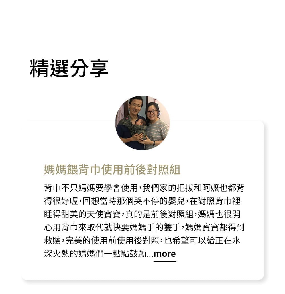 媽媽餵育兒哺乳背巾