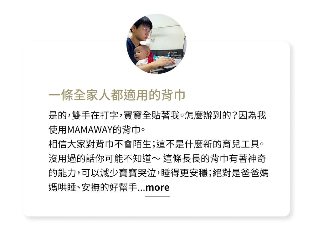 媽媽餵育兒哺乳背巾