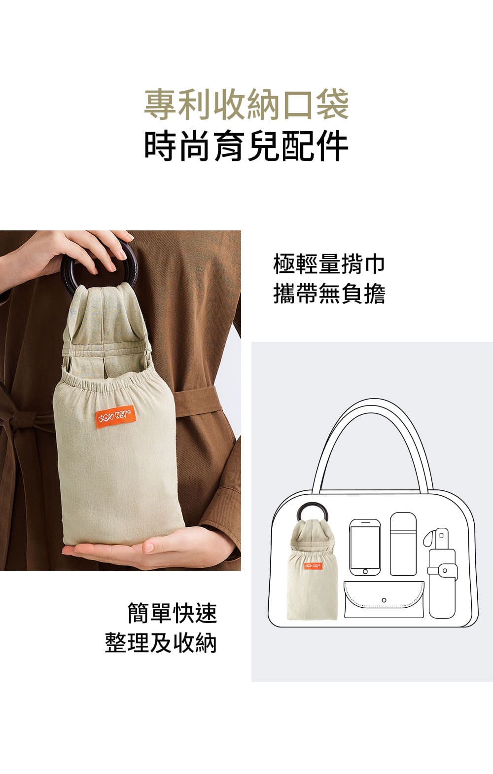 媽媽餵育兒哺乳背巾 媽媽餵育兒哺乳背巾