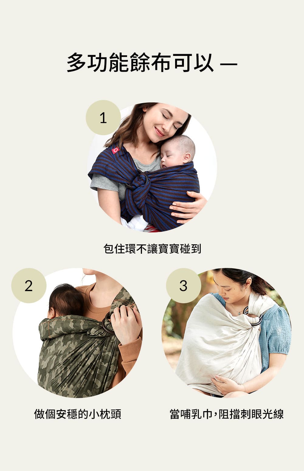 媽媽餵育兒哺乳背巾 媽媽餵育兒哺乳背巾