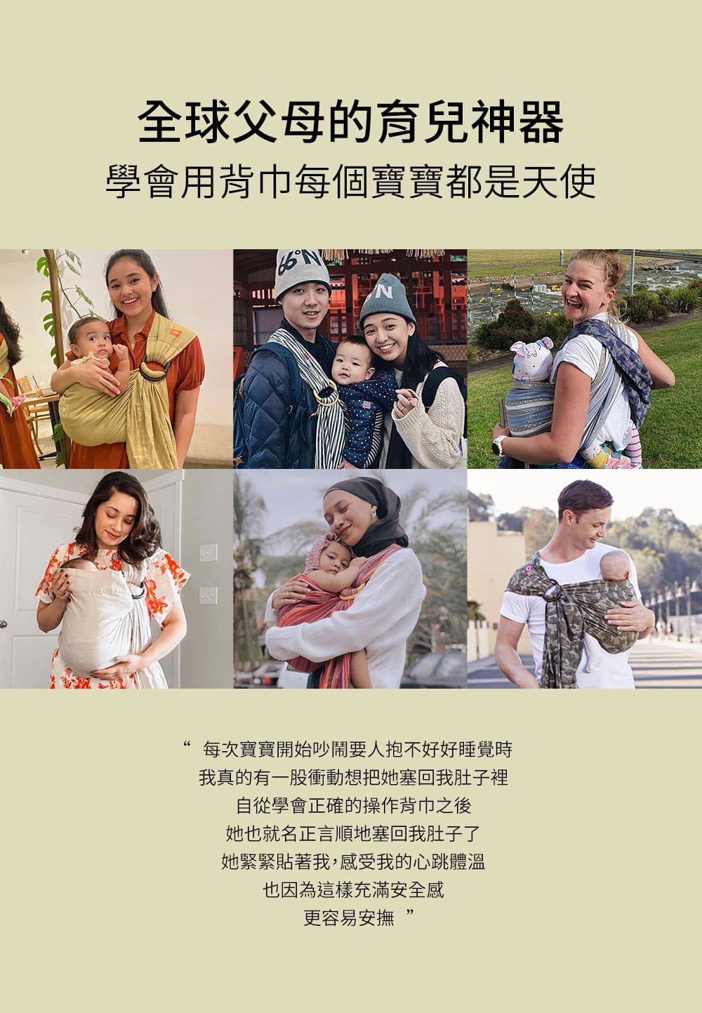 媽媽餵育兒哺乳背巾 媽媽餵育兒哺乳背巾