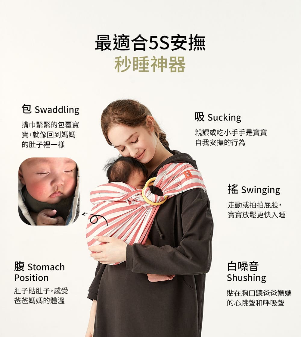 媽媽餵育兒哺乳背巾 媽媽餵育兒哺乳背巾