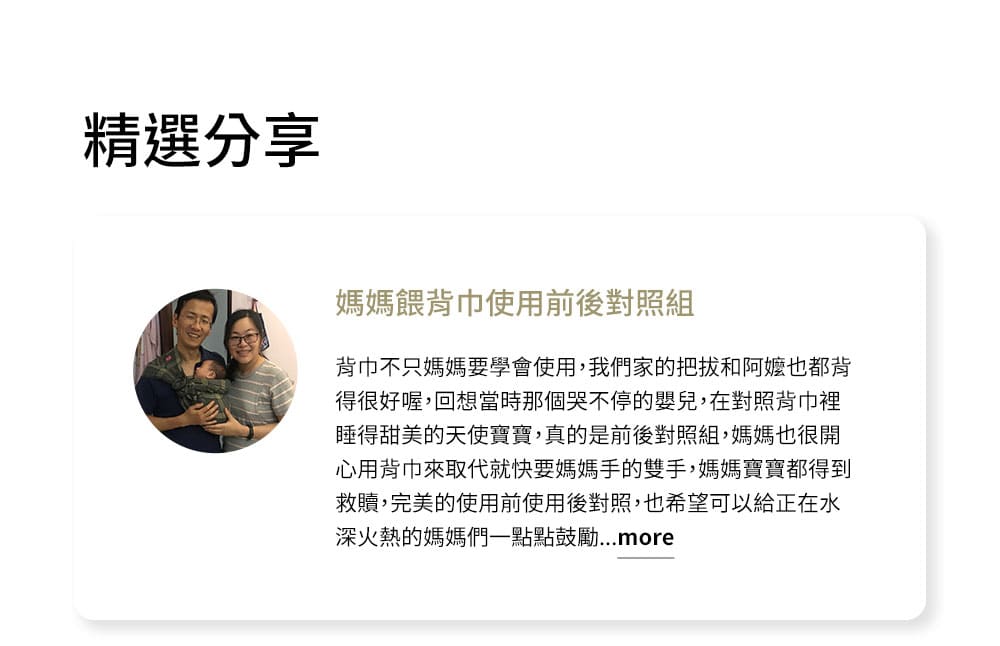 媽媽餵育兒哺乳背巾