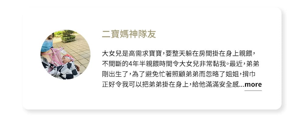 媽媽餵育兒哺乳背巾