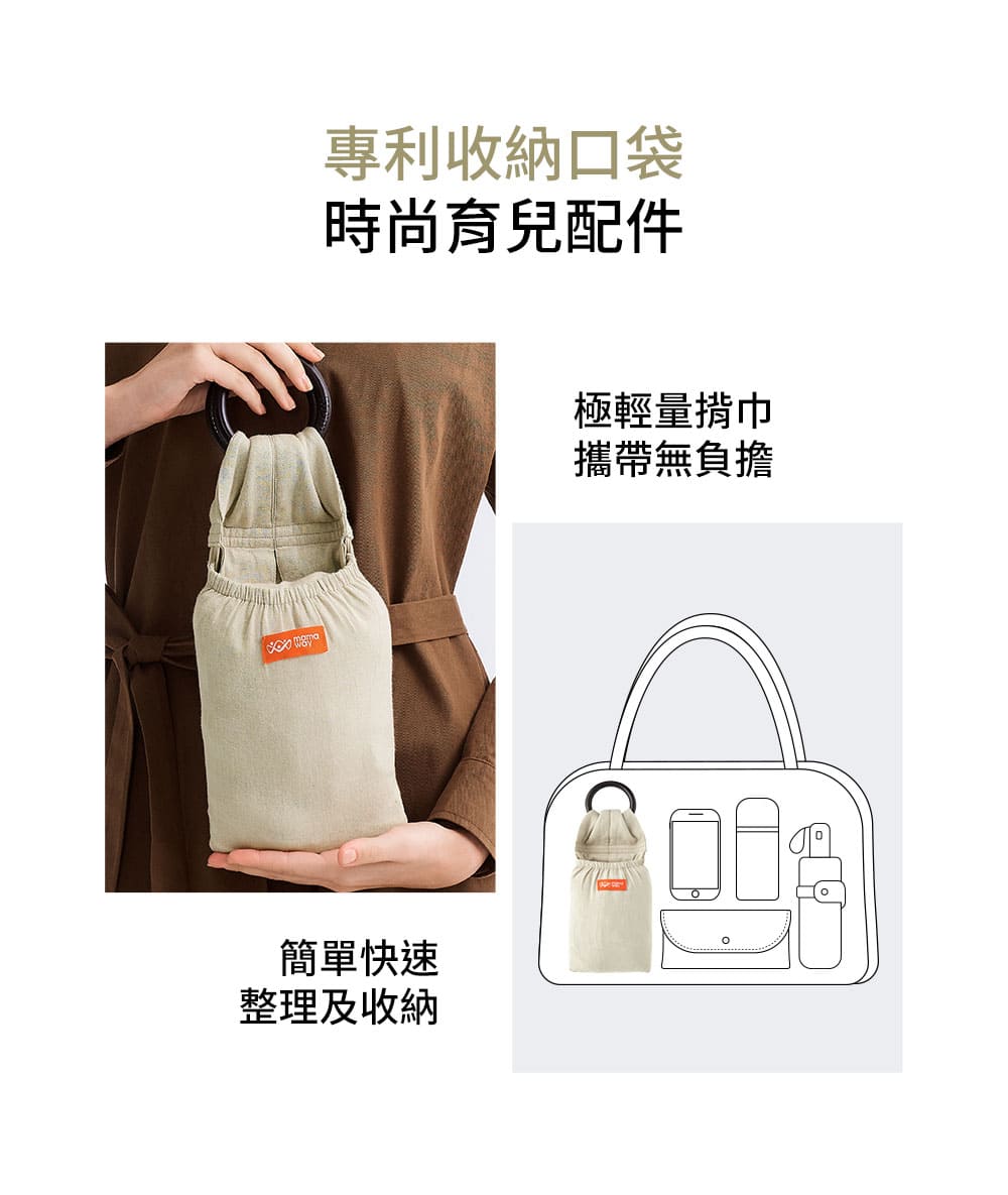 媽媽餵育兒哺乳背巾 媽媽餵育兒哺乳背巾