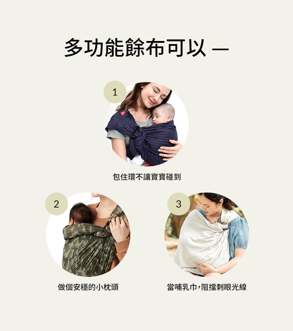 媽媽餵育兒哺乳背巾 媽媽餵育兒哺乳背巾
