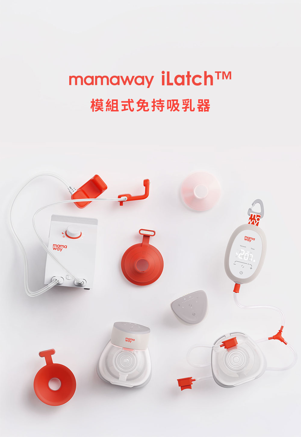 Mamaway iLatch 全系列吸乳器主視覺,主打無痛開奶與舒適吸乳體驗,陪伴媽媽從開奶、追奶到穩定哺乳