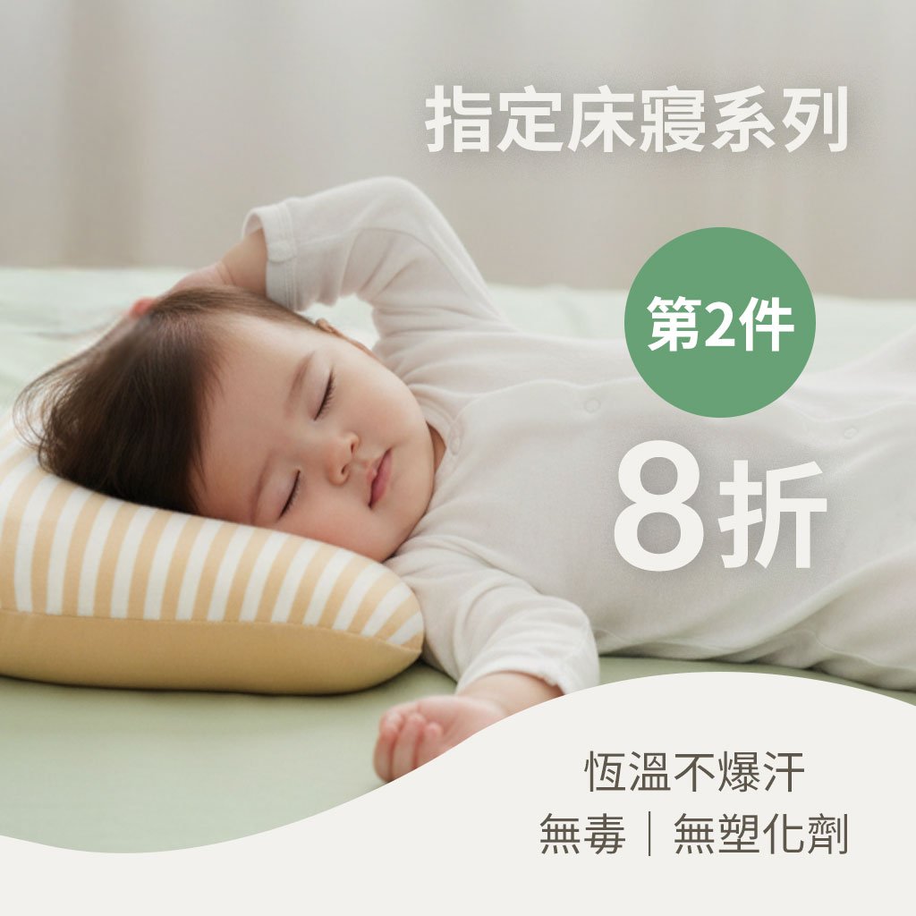 大小床墊、行動床墊、萬用枕、枕類 │第二件8折