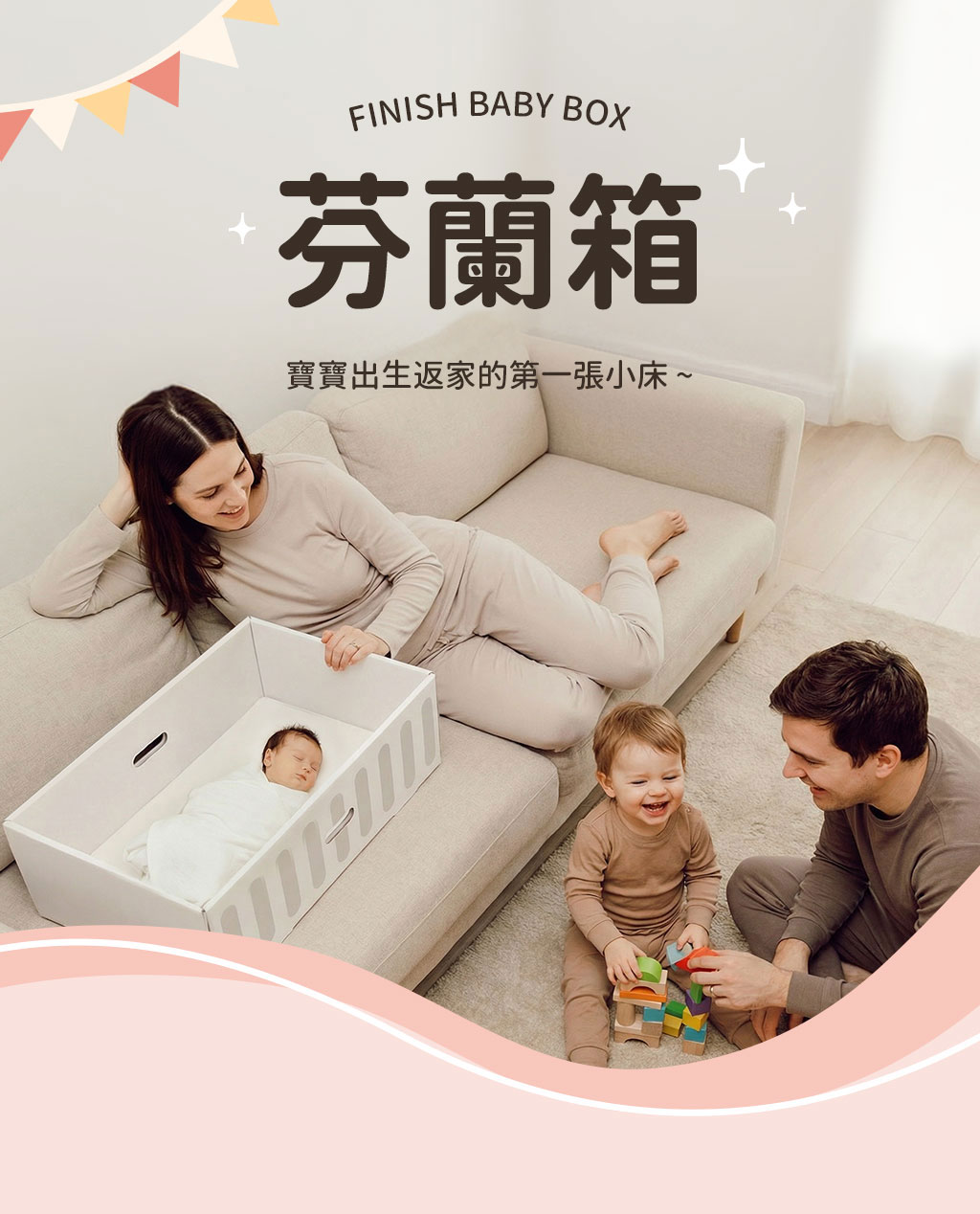 孕媽咪憑媽媽手冊至 Mamaway 門市免費兌換芬蘭箱媽媽禮