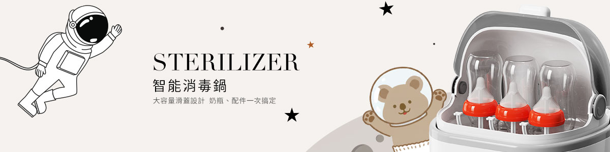 媽媽寶寶嬰兒用品