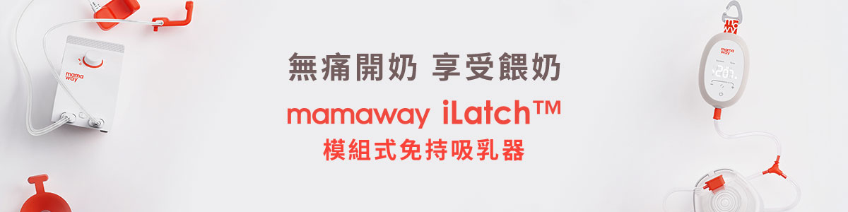 哺育用品