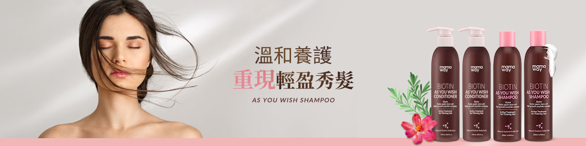 生物素髮品