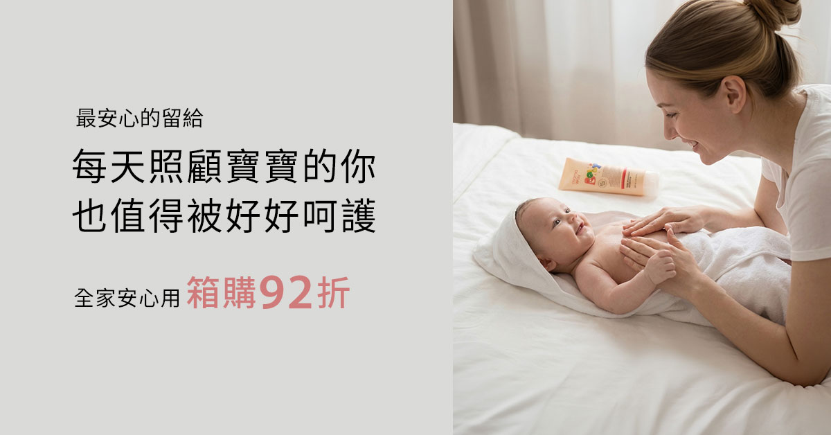 全家安心用 箱購 92折