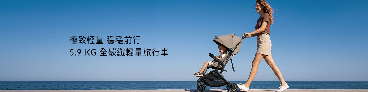 推車配件