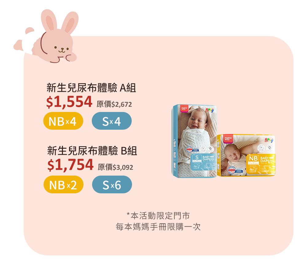 Mamaway 芬蘭箱媽媽禮兌換當日可享專屬好禮與優惠