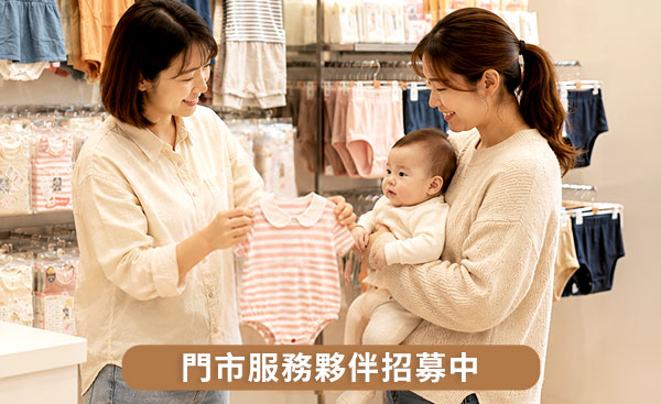 Mamaway 人力招募