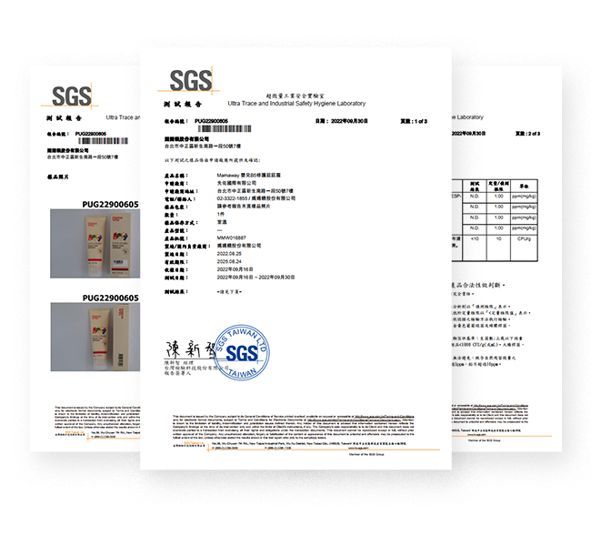 SGS 檢測報告