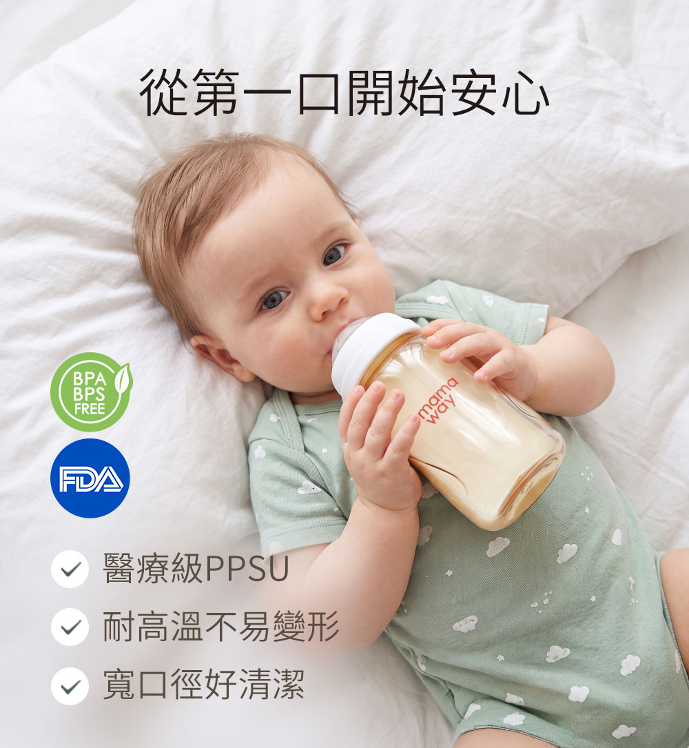 PPSU雞蛋奶瓶