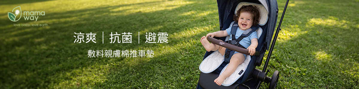 推車配件