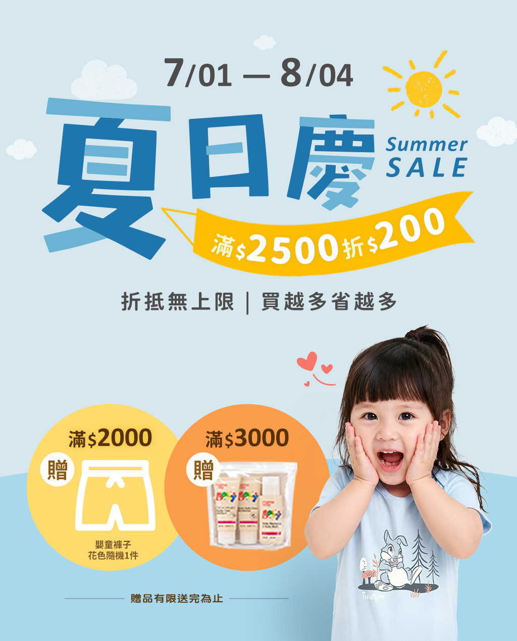 mamaway 夏日慶母嬰用品優惠,官網滿2500折200