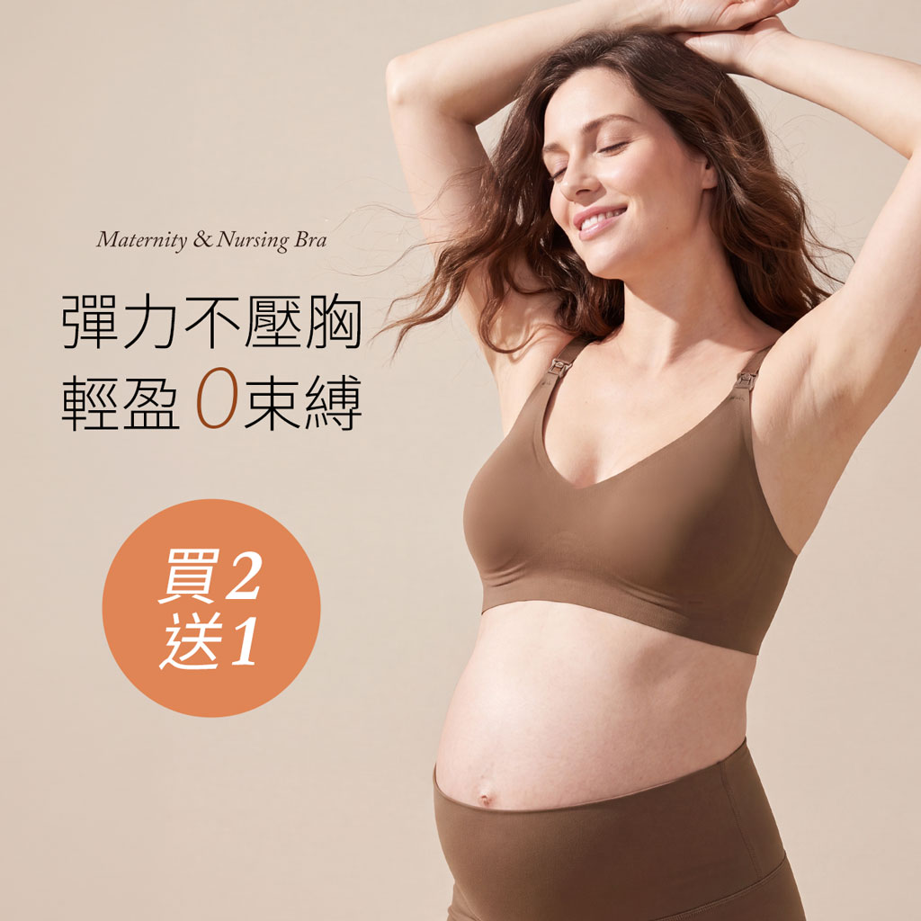 mamaway 彈力不壓胸 內衣買2送1