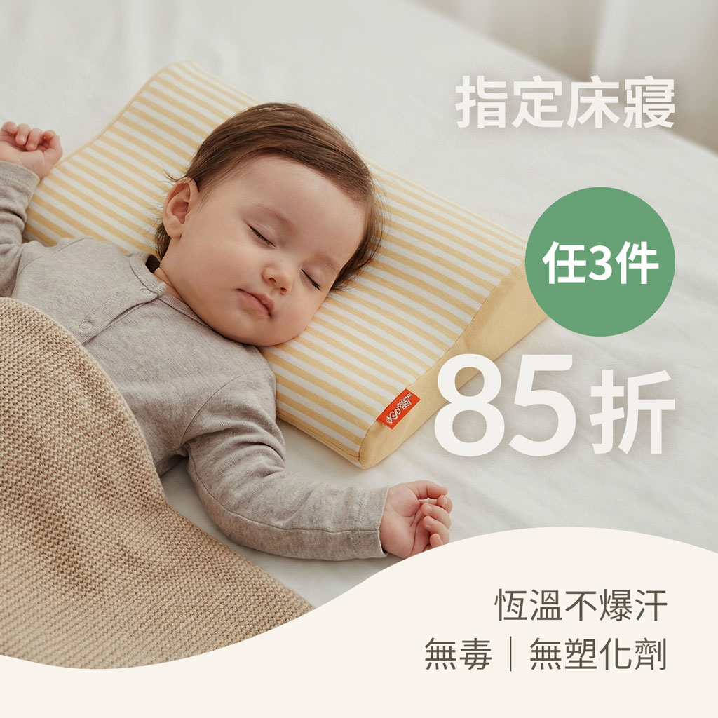 mamaway 寶寶寢具夏季優惠，透氣舒適睡眠用品推薦