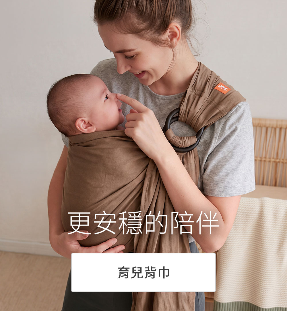 嬰兒背巾