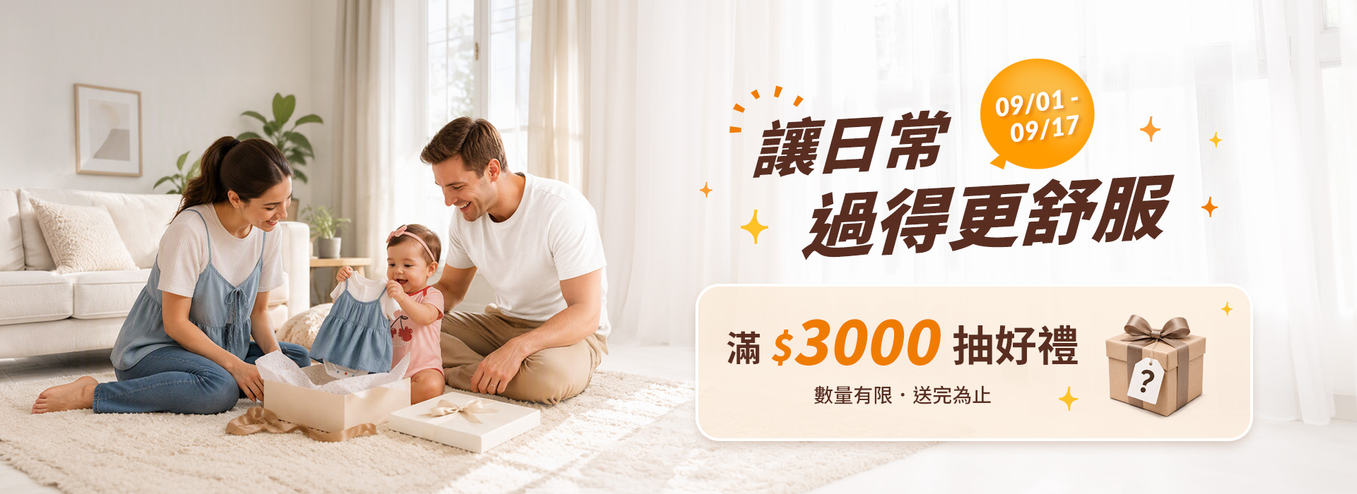 mamaway 夏日慶母嬰用品優惠，官網滿2500折200